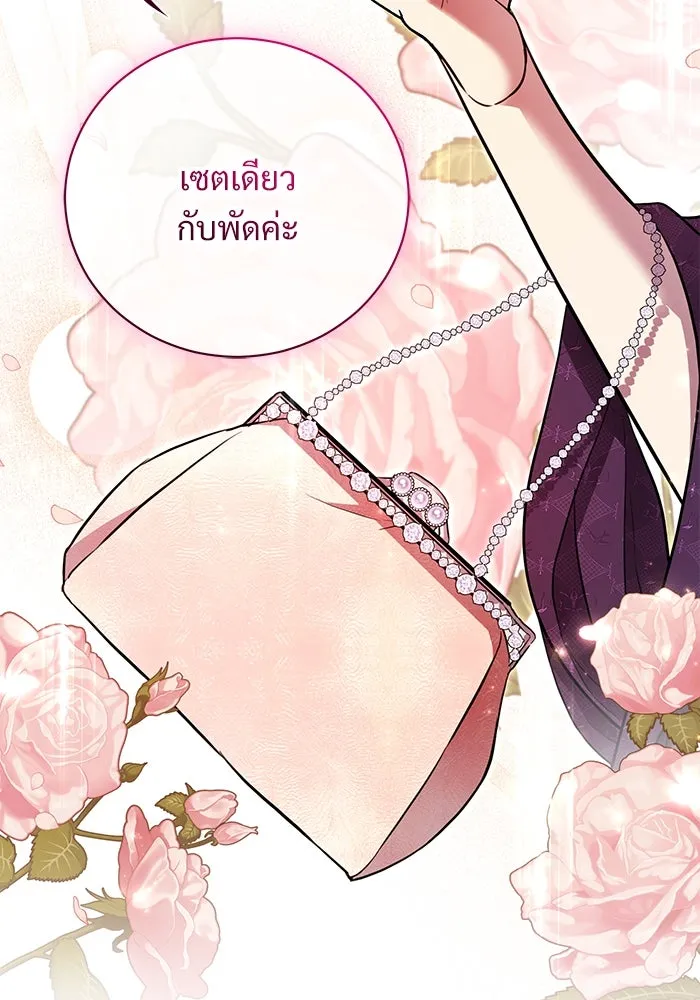 แด่ชู้รักของสามี ตอนที่ 17 รูปที่ 7