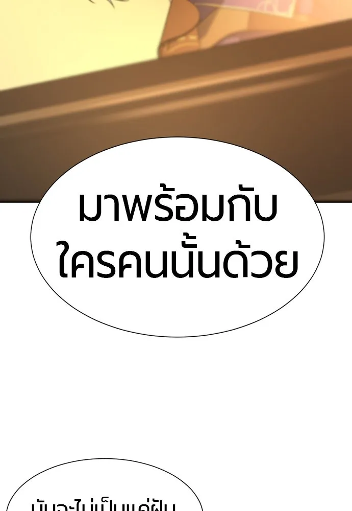 ยอดสถาปนิกผู้พิทักษ์อาณาจักร ตอนที่ 206 รูปที่ 125