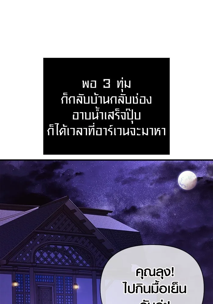 เอาชีวิตรอดในเกมฉบับคนเถื่อน ตอนที่ 18 รูปที่ 128