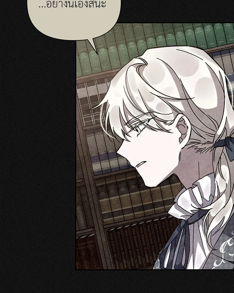 โอ้ ศัตรูที่รัก ตอนที่ 18 รูปที่ 29