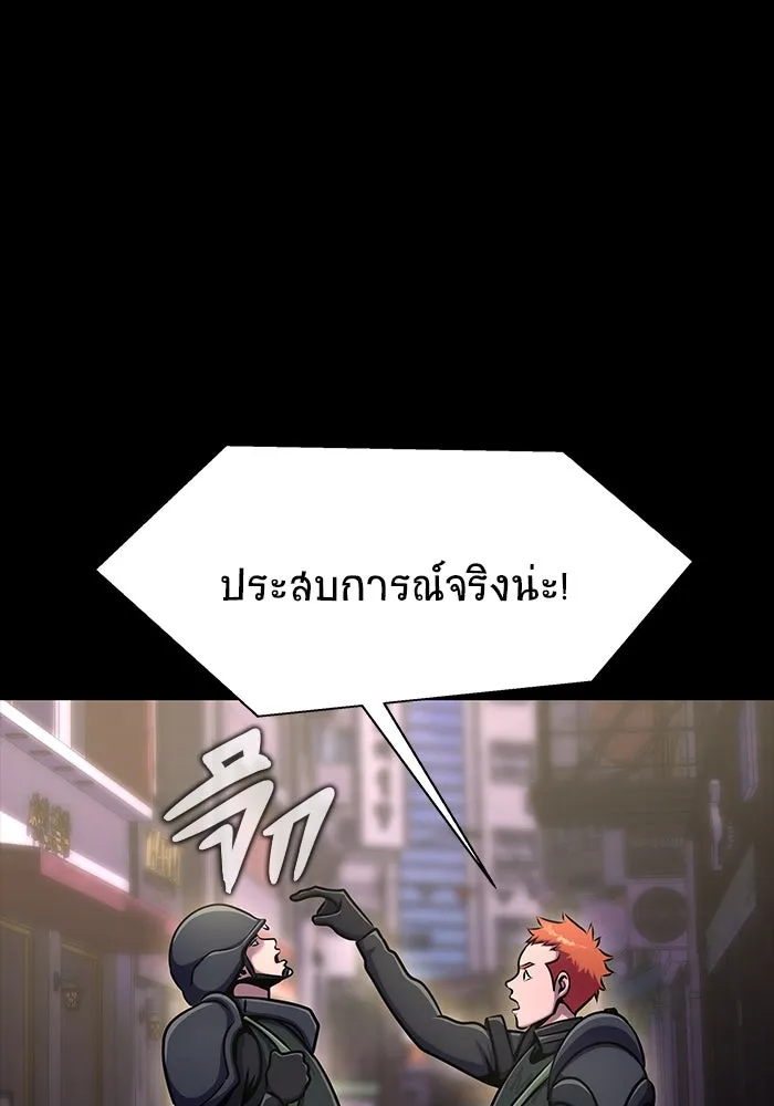 เพลเยอร์นักกินเหล็ก ตอนที่ 8 รูปที่ 67