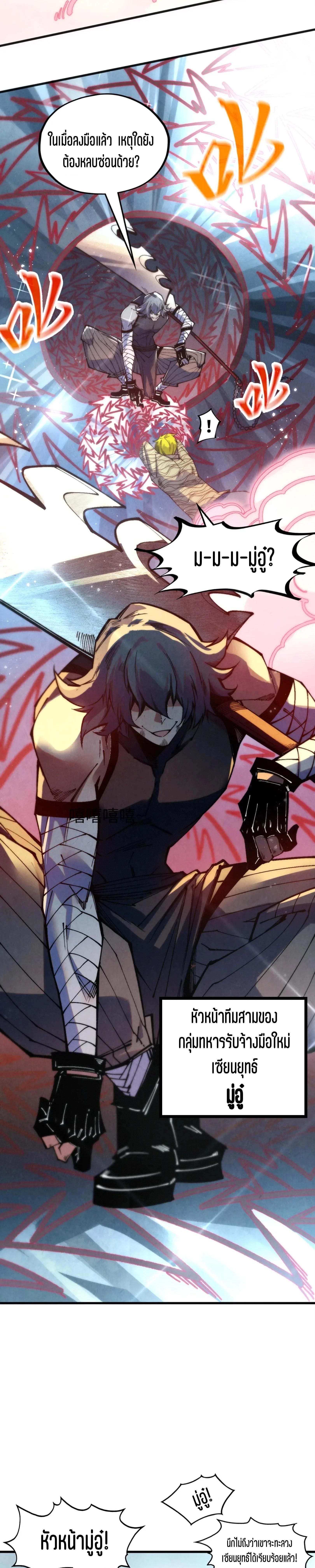 Manga-lc-com อ่านมังงะ อ่านการ์ตูน ออนไลน์ ฟรี The Eternal Supreme ตอนที่ 1 2 3 4 5 6 7 8 9 10 11 12 13 14 ฟรี ไม่มีโฆษณา Manga-lc - อ่าน มังงะ อ่าน การ์ตูน ออนไลน์ อ่านมังงะ ฟรี