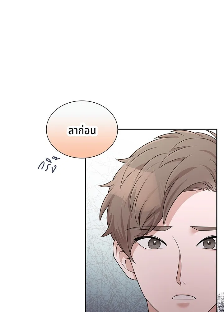 เพลิงแค้นผลาญใจ ตอนที่ 28 รูปที่ 47