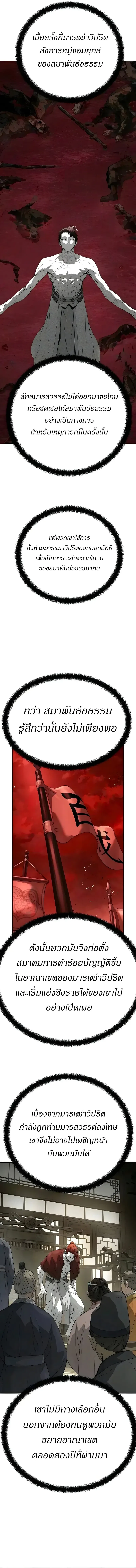 Absolute Regression ย_อนชะตาล_าข_ามภพ ตอนที่ ตอนที่ 109 รูปที่ 14