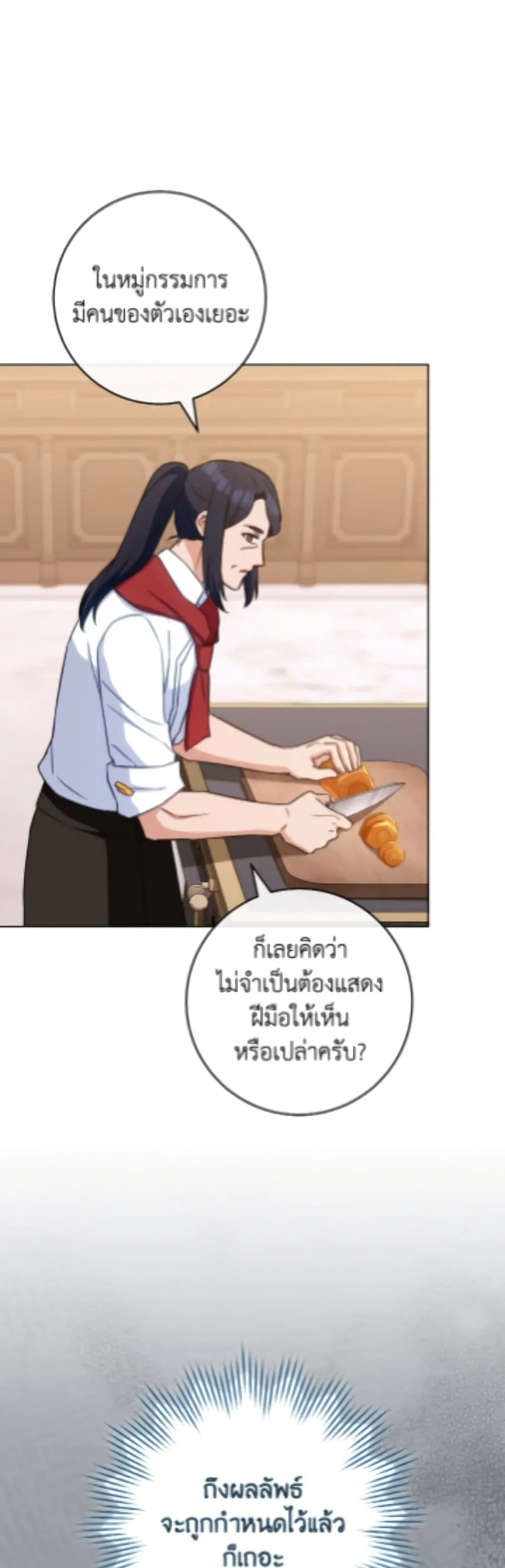 Manga-lc-com อ่านมังงะ อ่านการ์ตูน ออนไลน์ ฟรี The Young Lady Is a Royal Chef ตอนที่ 1 2 3 4 5 6 7 8 9 10 11 12 13 14 ฟรี ไม่มีโฆษณา Manga-lc - อ่าน มังงะ อ่าน การ์ตูน ออนไลน์ อ่านมังงะ ฟรี