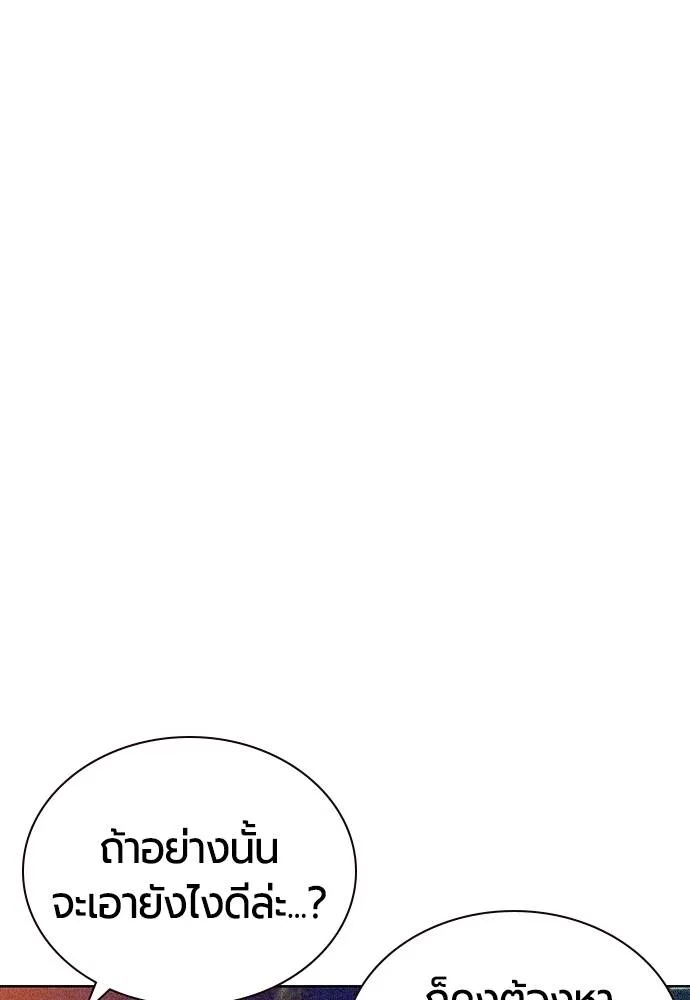 Jungle Juice ตอนที่ 120 รูปที่ 28