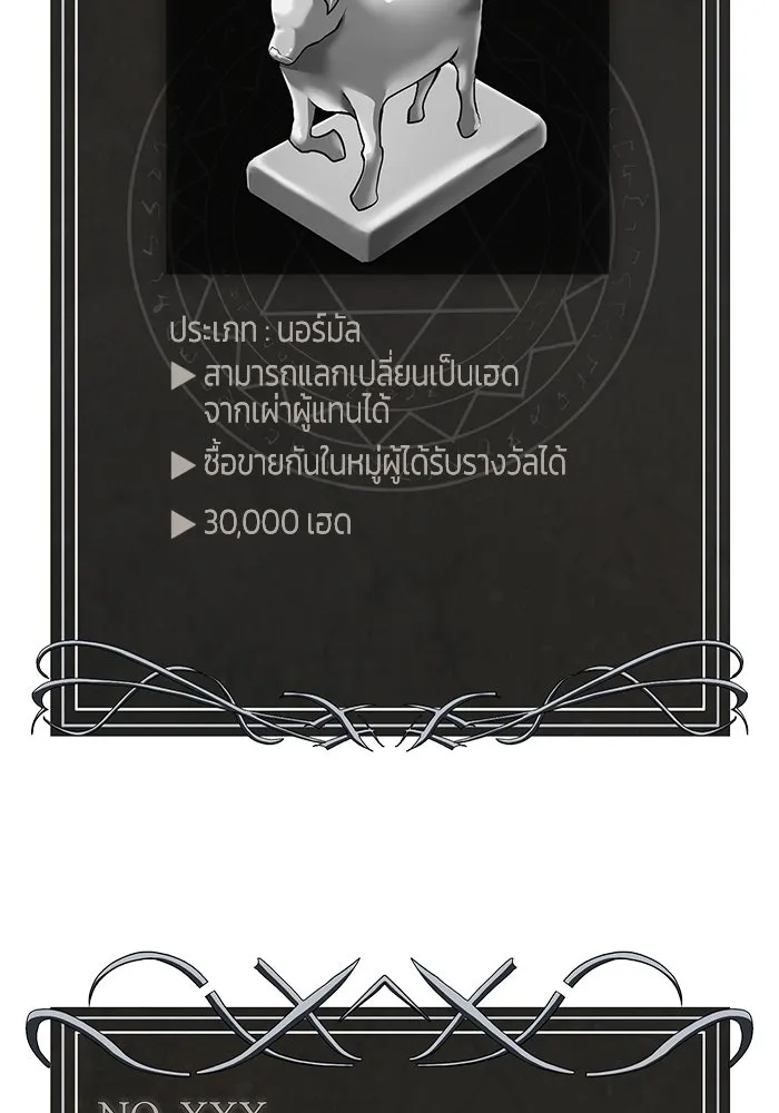 การกลับมาของทรราชวันสิ้นโลก ตอนที่ 32 รูปที่ 43