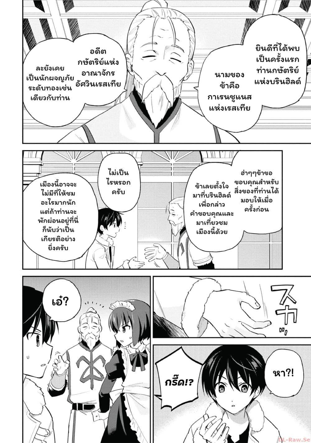 Manga-lc-com อ่านมังงะ อ่านการ์ตูน ออนไลน์ ฟรี In Another World With My Smartphone ไปต่างโลกกับสมาร์ทโฟน ตอนที่ 1 2 3 4 5 6 7 8 9 10 11 12 13 14 ฟรี ไม่มีโฆษณา Manga-lc - อ่าน มังงะ อ่าน การ์ตูน ออนไลน์ อ่านมังงะ ฟรี
