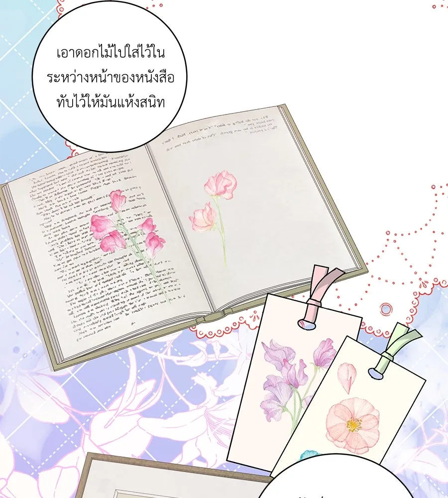 คิมหันต์นิรันดร ตอนที่ 19 รูปที่ 55