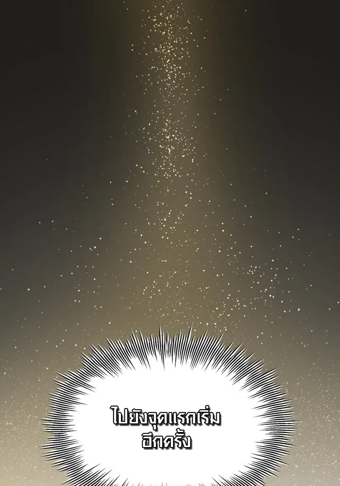 พลิกชะตาคว้าไอเทมระดับเทพ ตอนที่ 7 เครื่องบูชาและแท่นบูชา รูปที่ 179