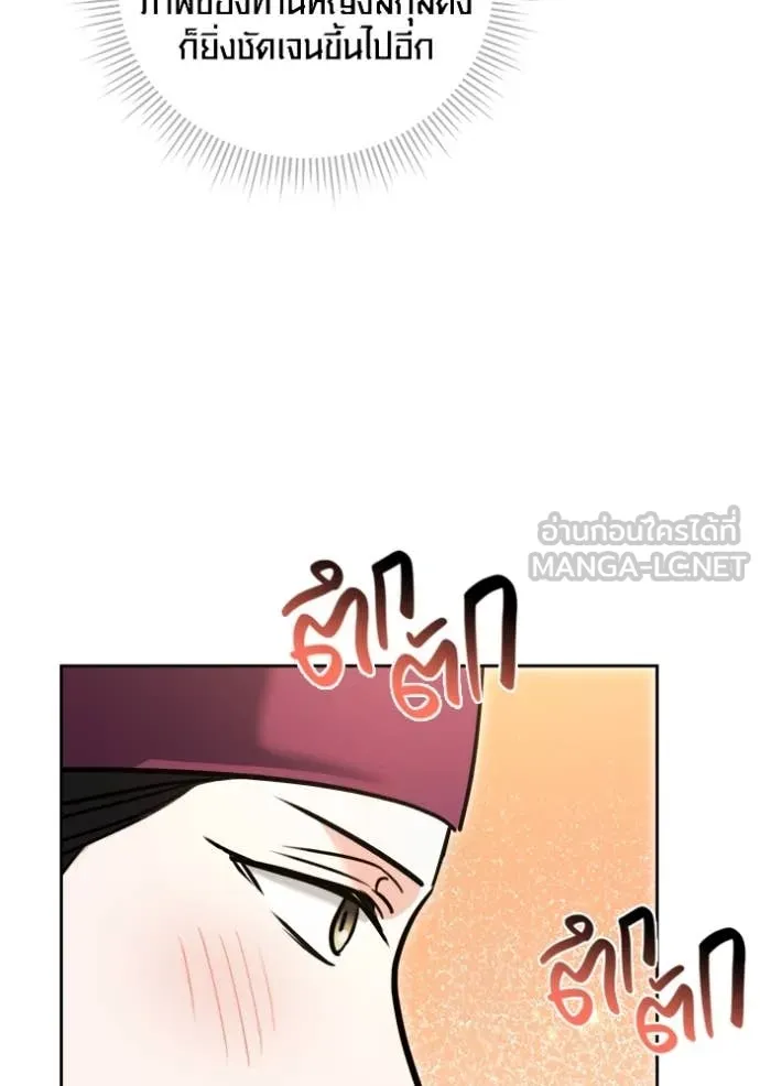 ออร่าดาราอัจฉริยะ ตอนที่ 71 รูปที่ 70