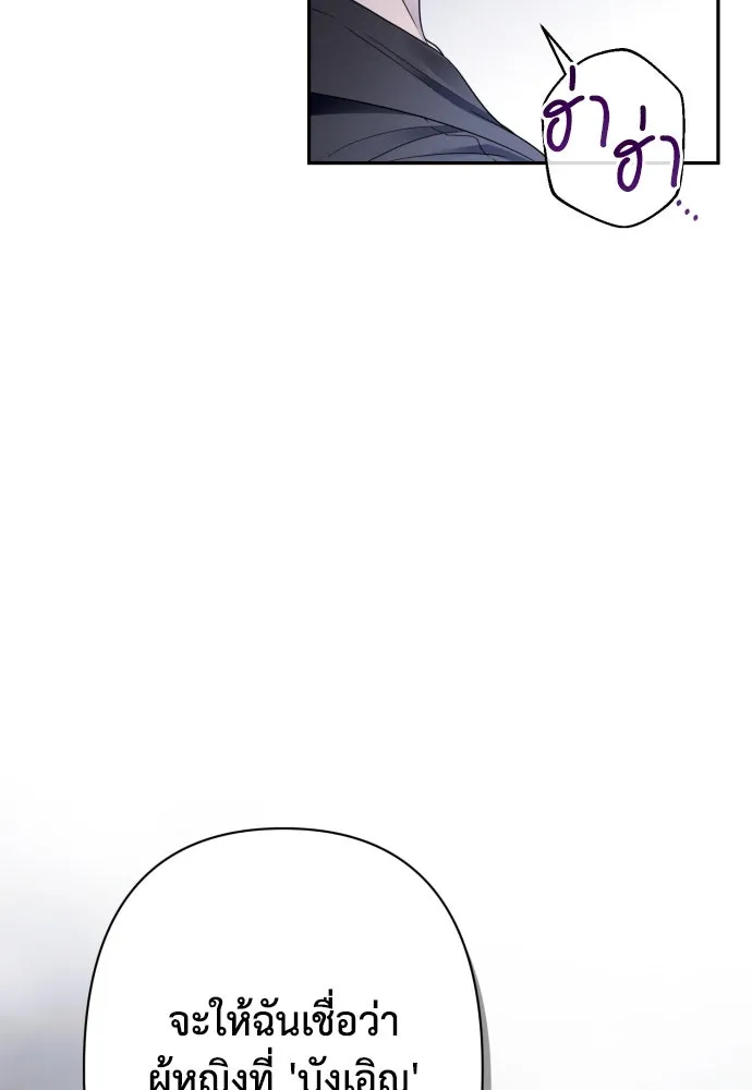 เลดี้มินต์ ตอนที่ 76 รูปที่ 23