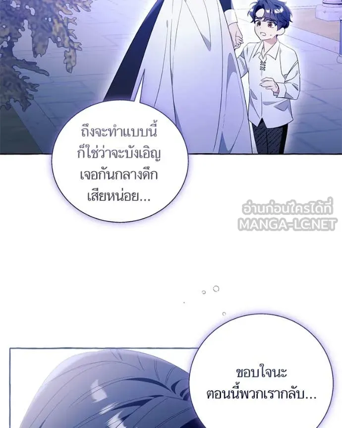 นึกว่าเป็นอิเซไค ตอนที่ 100 รูปที่ 112