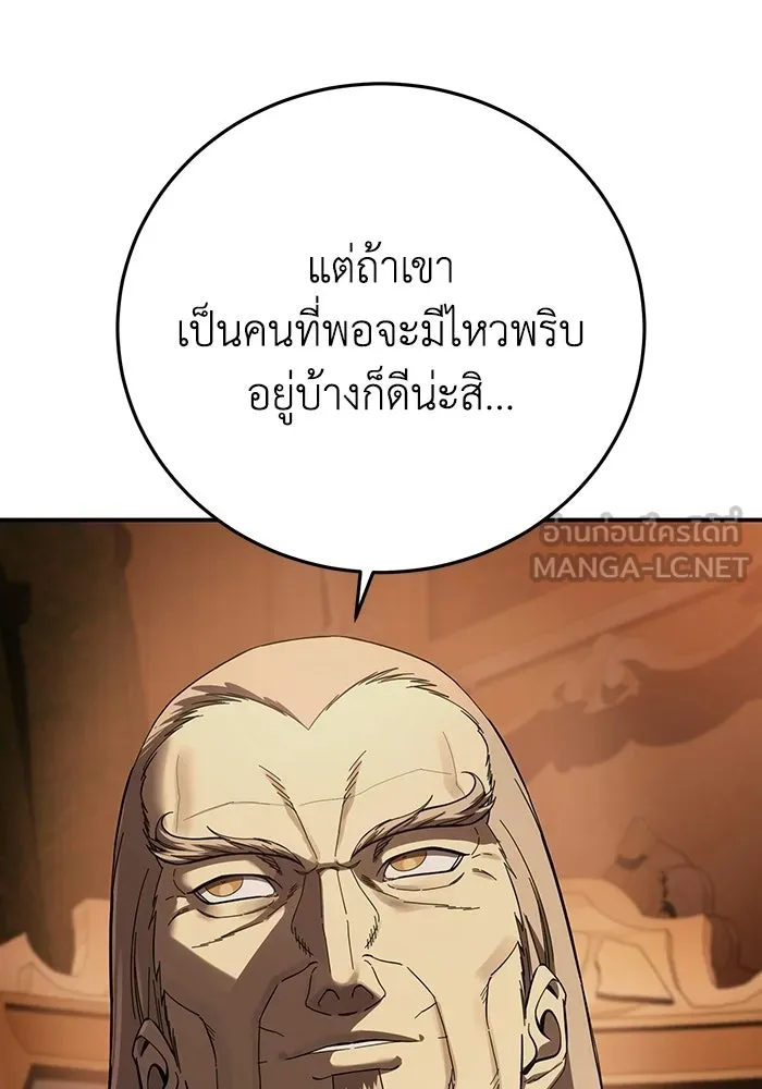 ยอดนักดาบผู้โอบอุ้มดารา ตอนที่ 105 รูปที่ 30