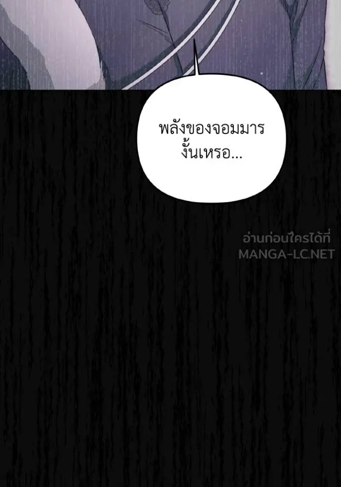 ราชินีจอมมาร ตอนที่ 13 รูปที่ 109