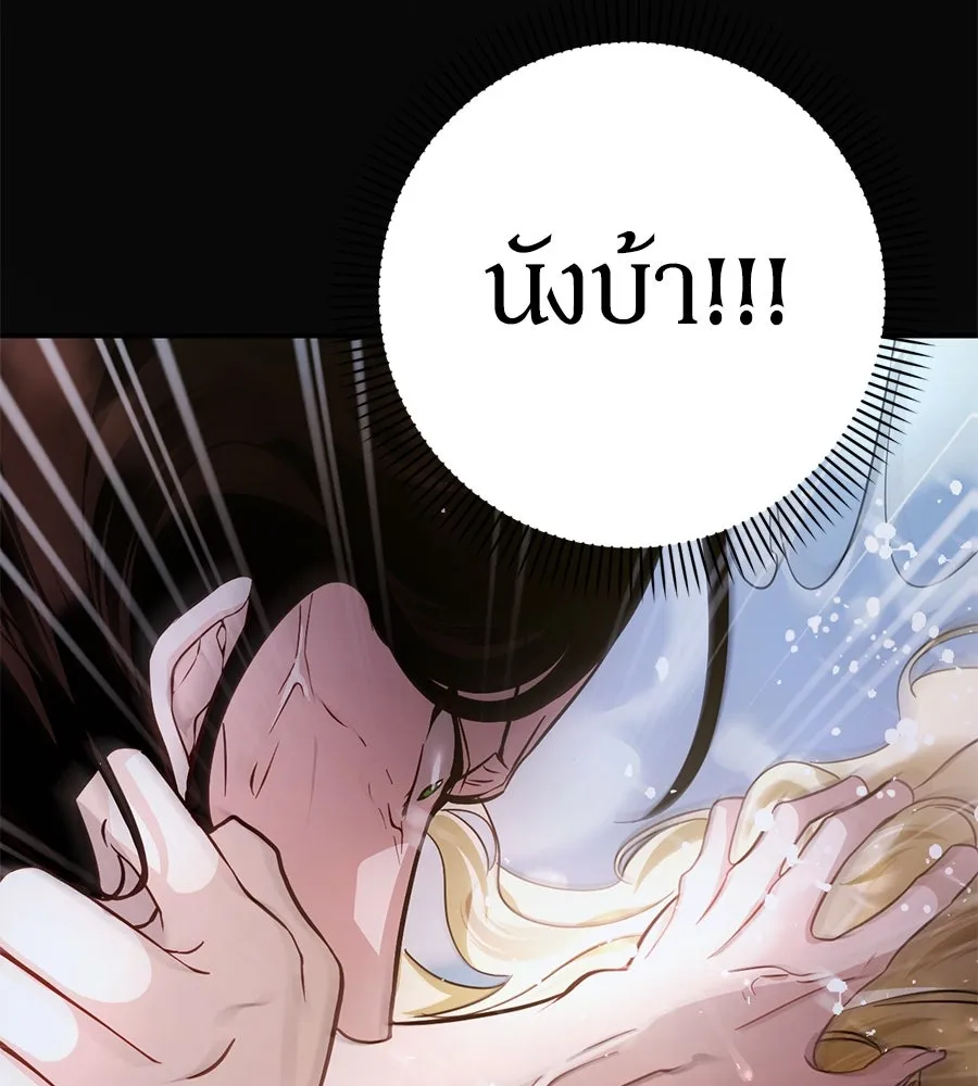 เบื้องหลังรอยยิ้มของเจ้าหญิง ตอนที่ 13 รูปที่ 82