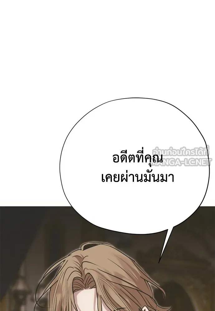 คมเขี้ยวชำระแค้น ตอนที่ 36 รูปที่ 78