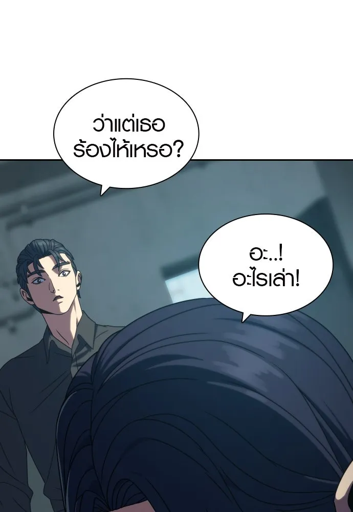 นักรบแช่แข็ง ตอนที่ 37 รูปที่ 35