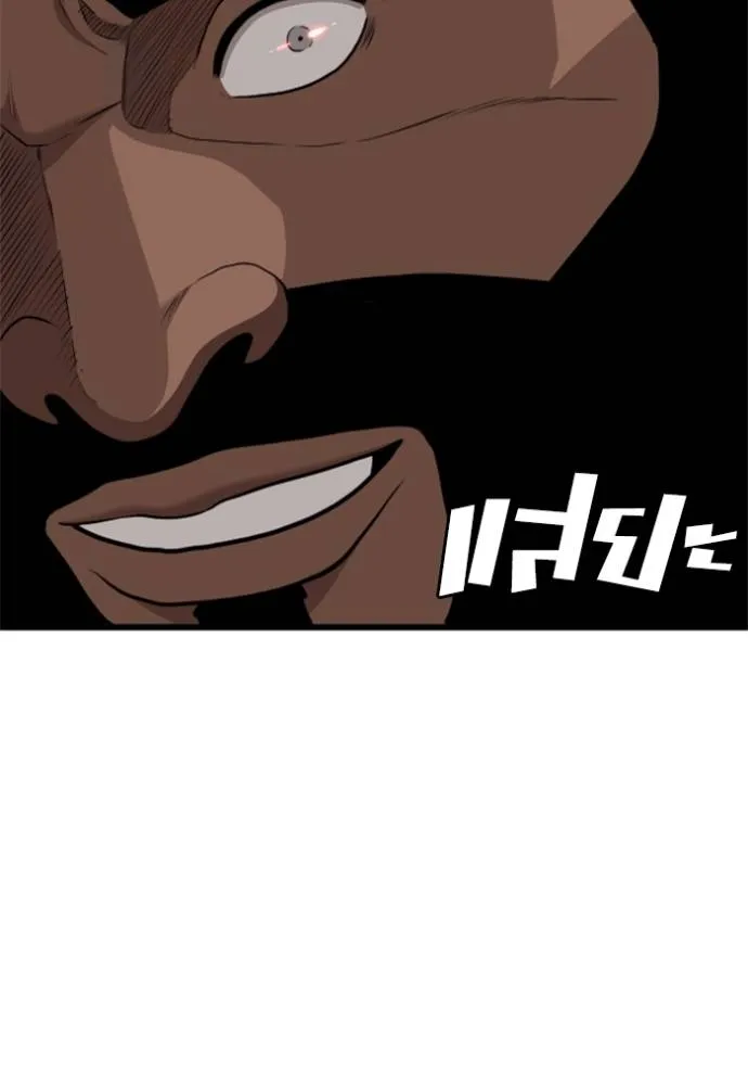 bad guy ตอนที่ 219 รูปที่ 109