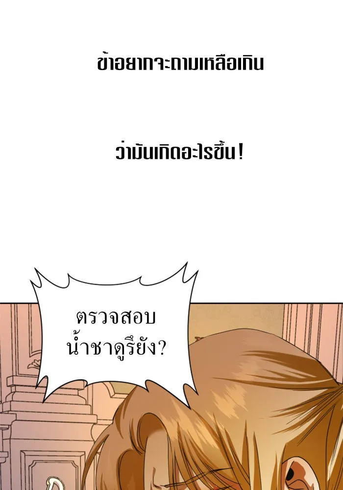 ชิงชีวิตพลิกลิขิตชะตา ตอนที่ 29. ได้ยินเสียงของหัวใจ รูปที่ 125