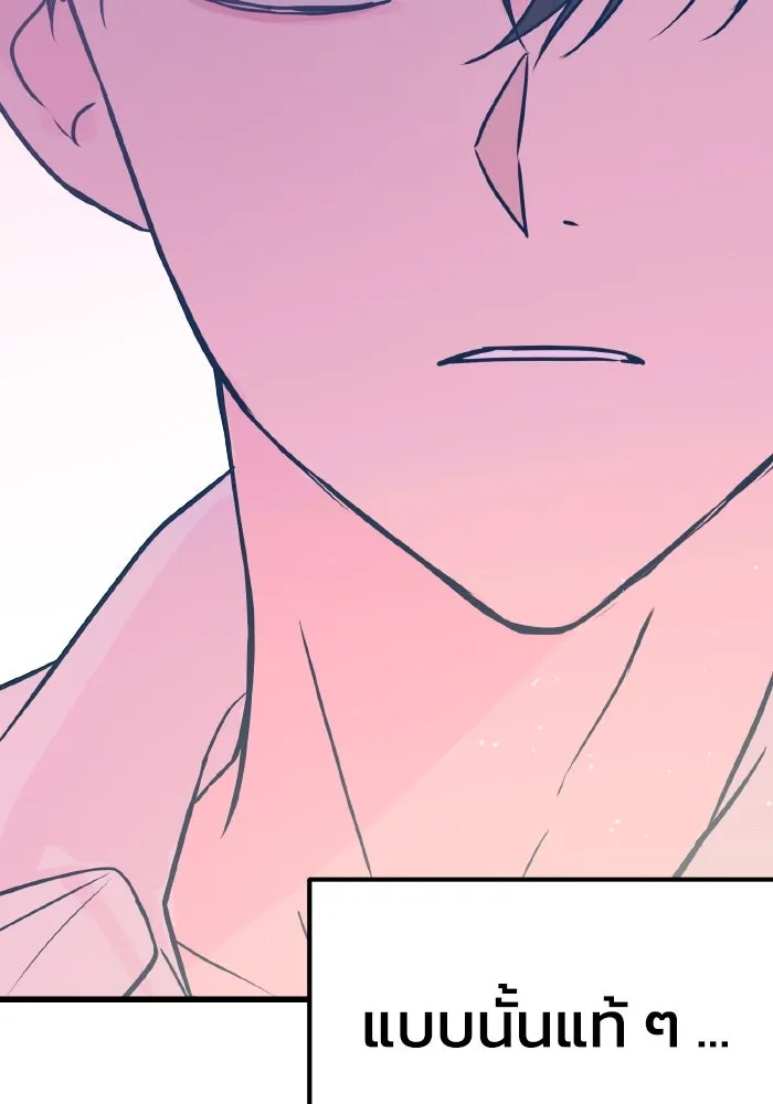 รักนี้ไม่มีรีไซเคิล ตอนที่ 7 รูปที่ 13