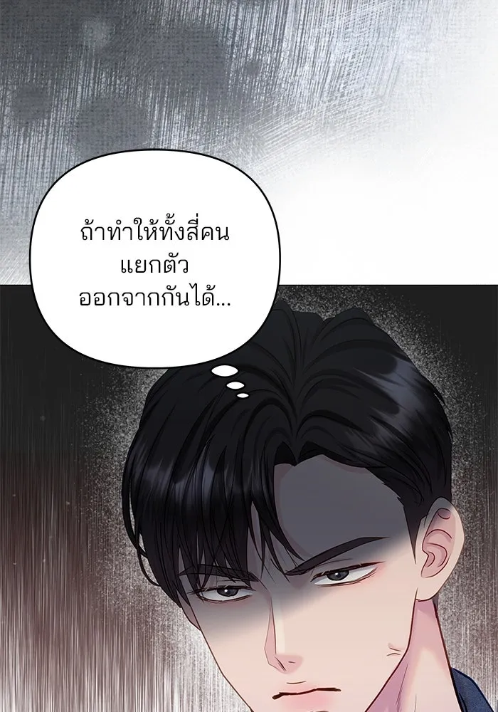 คู่มือคว้าหัวใจนายตัวร้าย ตอนที่ ตอนพิเศษ 4 รูปที่ 91