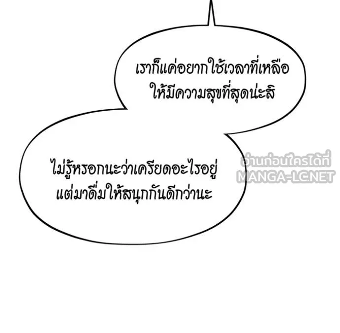 แยกร่าง ล่าอัตโนมัติ ตอนที่ 152 รูปที่ 76