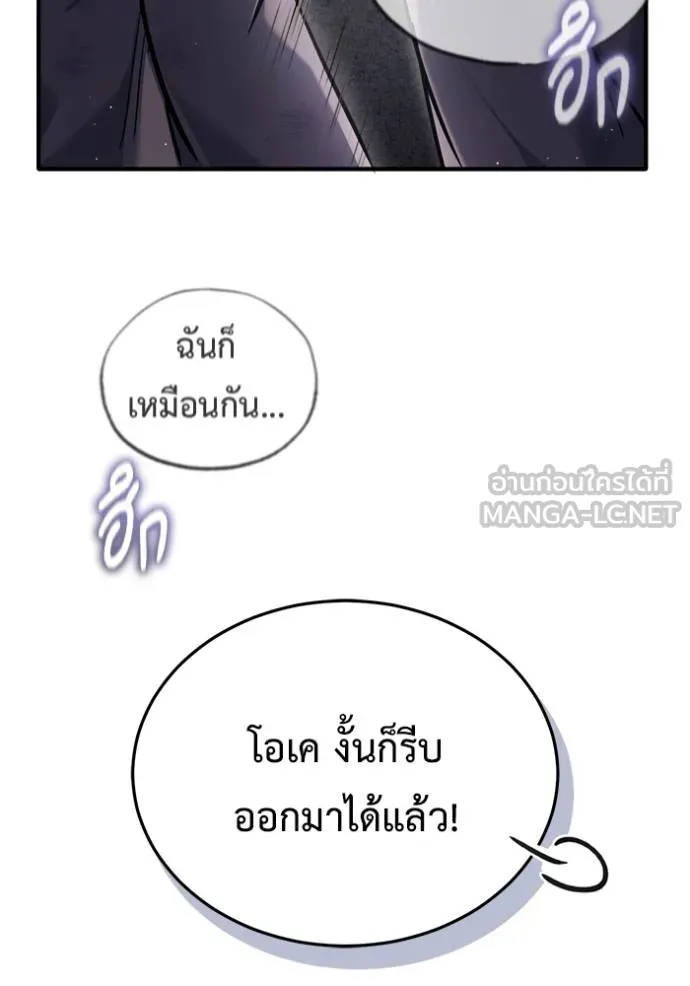 Regressor’s Life Aft ตอนที่ 38 รูปที่ 57