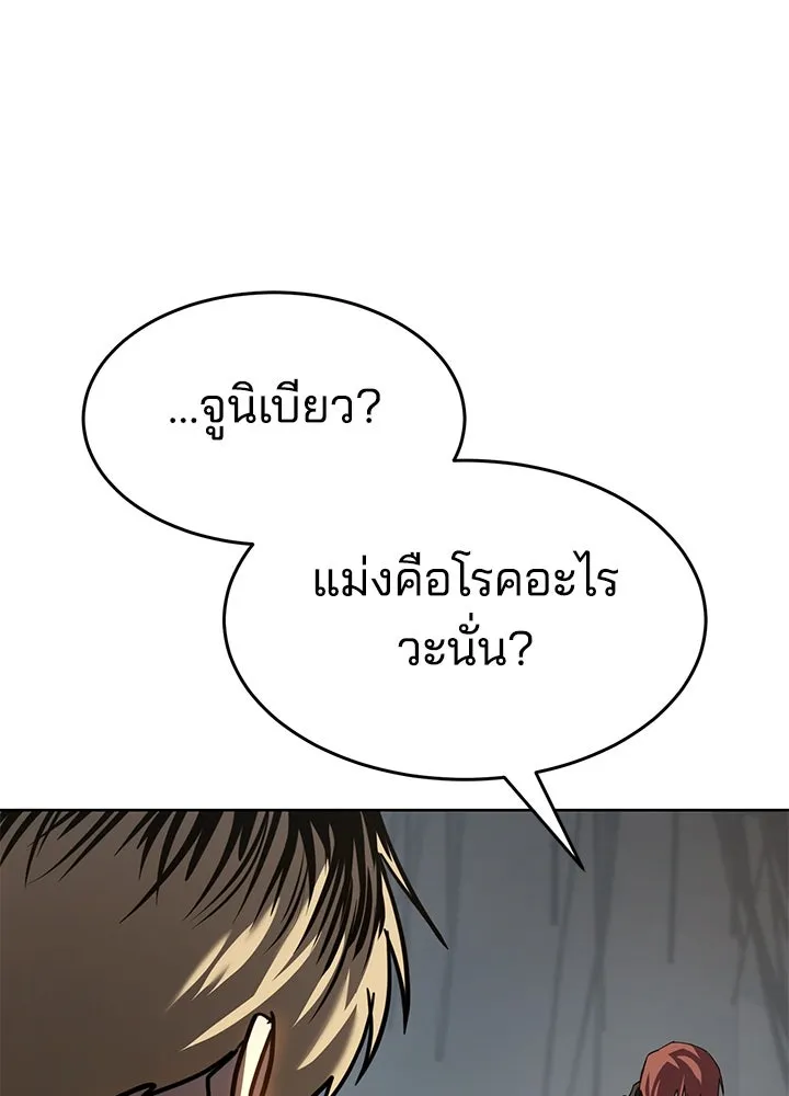 กฎเหล็กบ้านสายลับ ตอนที่ 48 รูปที่ 107