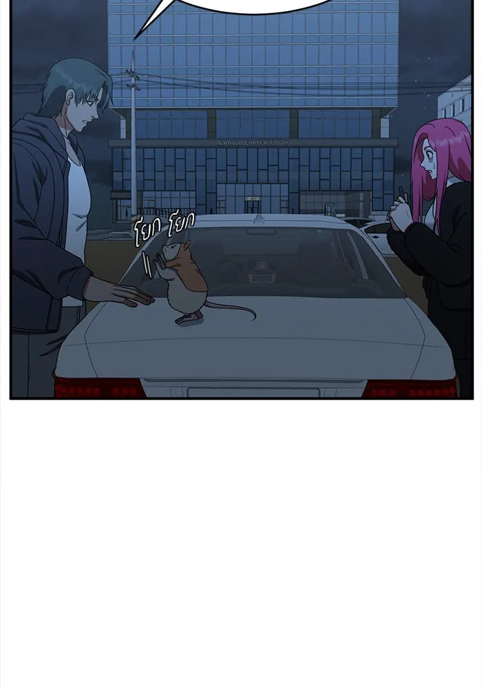 ช่วยเปลี่ยนฉันที ตอนที่ 135. ฮานายอง 8 รูปที่ 100