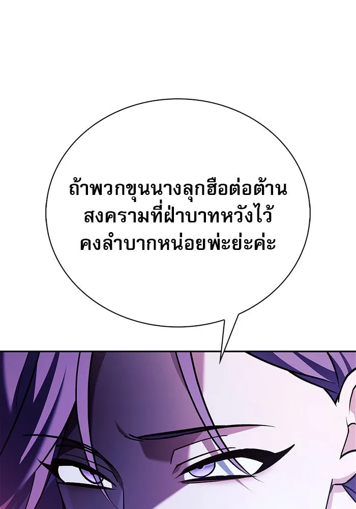 ผมไม่ได้เก่งอย่างที่คิด ตอนที่ 34 รูปที่ 178