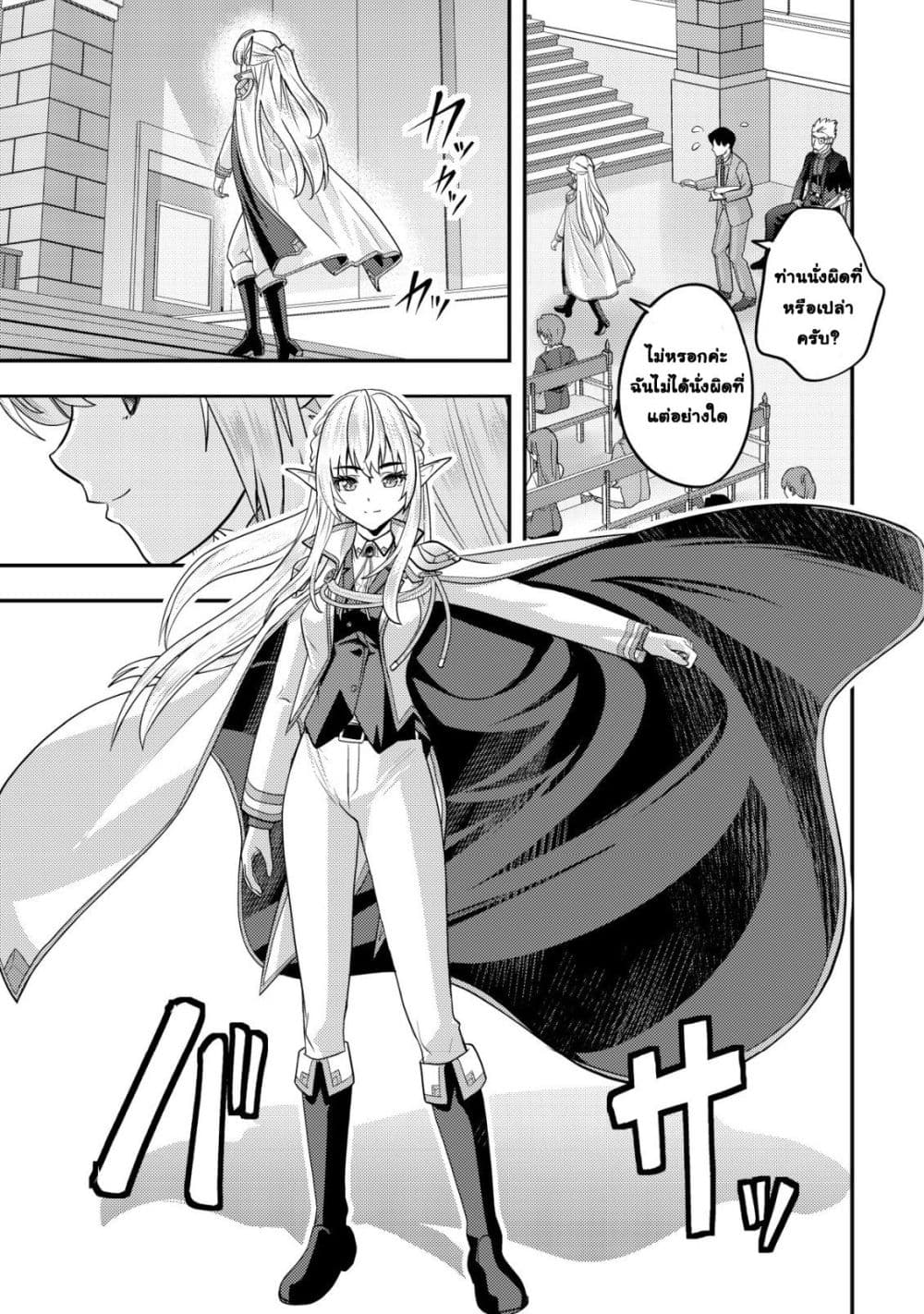 Manga-lc-com อ่านมังงะ อ่านการ์ตูน ออนไลน์ ฟรี Ikusei Jouzu na Boukensha, Youjo wo Hiroi, Second Life wo Ik ตอนที่ 1 2 3 4 5 6 7 8 9 10 11 12 13 14 ฟรี ไม่มีโฆษณา Manga-lc - อ่าน มังงะ อ่าน การ์ตูน ออนไลน์ อ่านมังงะ ฟรี