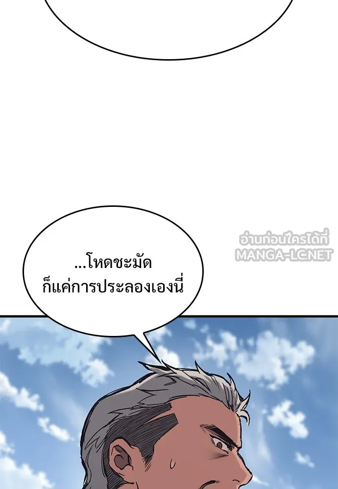 อัศวินวันเดียว ตอนที่ 26 รูปที่ 75