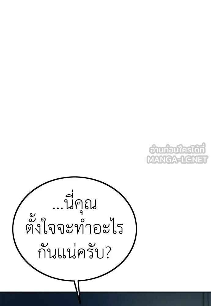 ผู้คุมหมายเลข 0 ตอนที่ 3 รูปที่ 3