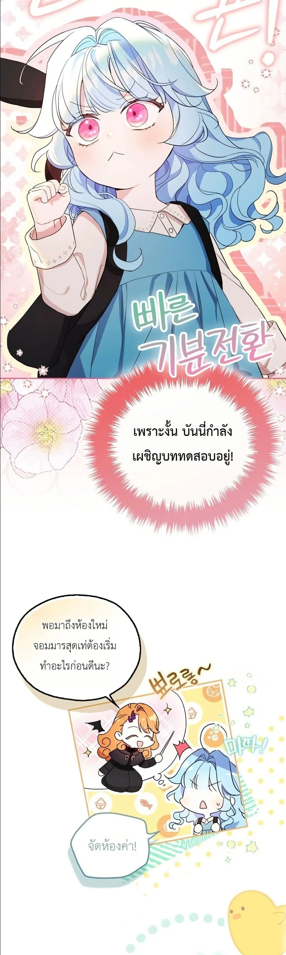 Manga-lc-com อ่านมังงะ อ่านการ์ตูน ออนไลน์ ฟรี The Oracle of the Villainous Baby ตอนที่ 1 2 3 4 5 6 7 8 9 10 11 12 13 14 ฟรี ไม่มีโฆษณา Manga-lc - อ่าน มังงะ อ่าน การ์ตูน ออนไลน์ อ่านมังงะ ฟรี