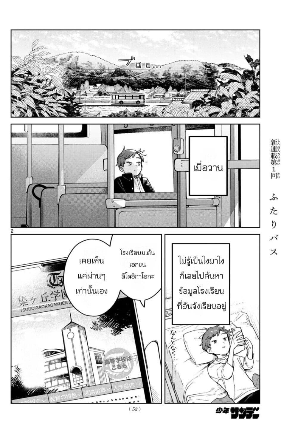 Manga-lc-com อ่านมังงะ อ่านการ์ตูน ออนไลน์ ฟรี Futari Bus ตอนที่ 1 2 3 4 5 6 7 8 9 10 11 12 13 14 ฟรี ไม่มีโฆษณา Manga-lc - อ่าน มังงะ อ่าน การ์ตูน ออนไลน์ อ่านมังงะ ฟรี