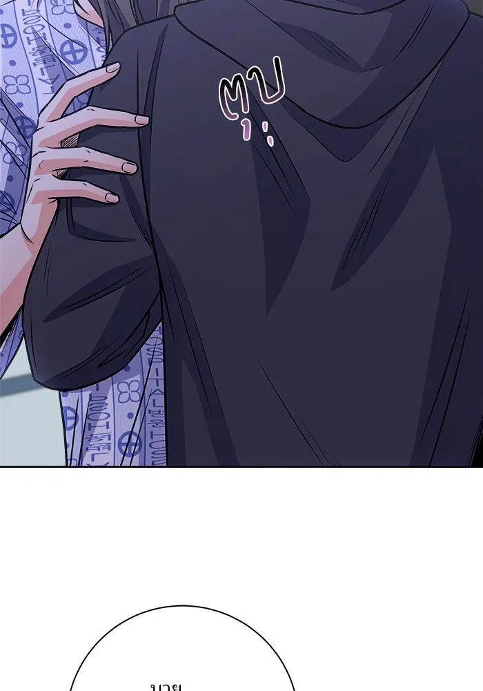 แด่ความเกลียดชัง ตอนที่ 62 รูปที่ 55