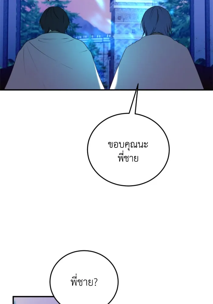 ตัวร้ายอย่างฉันขออยู่อย่างสงบ ตอนที่ 48 (จบซีซัน 1) รูปที่ 76