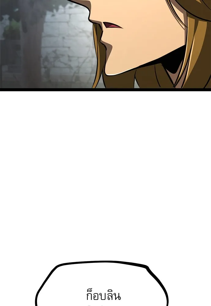 ก็อบลินเลเวล 999 ตอนที่ 16 รูปที่ 38