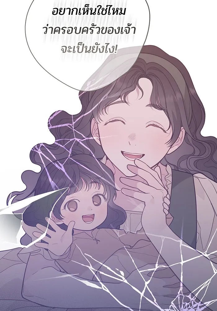 หนูน้อยทรราช ตอนที่ 62 รูปที่ 104