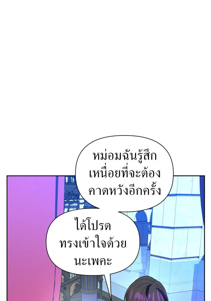 ชิงชีวิตพลิกลิขิตชะตา ตอนที่ 61. จงเชื่อ จะได้รู้ว่าการถูกหักห รูปที่ 91