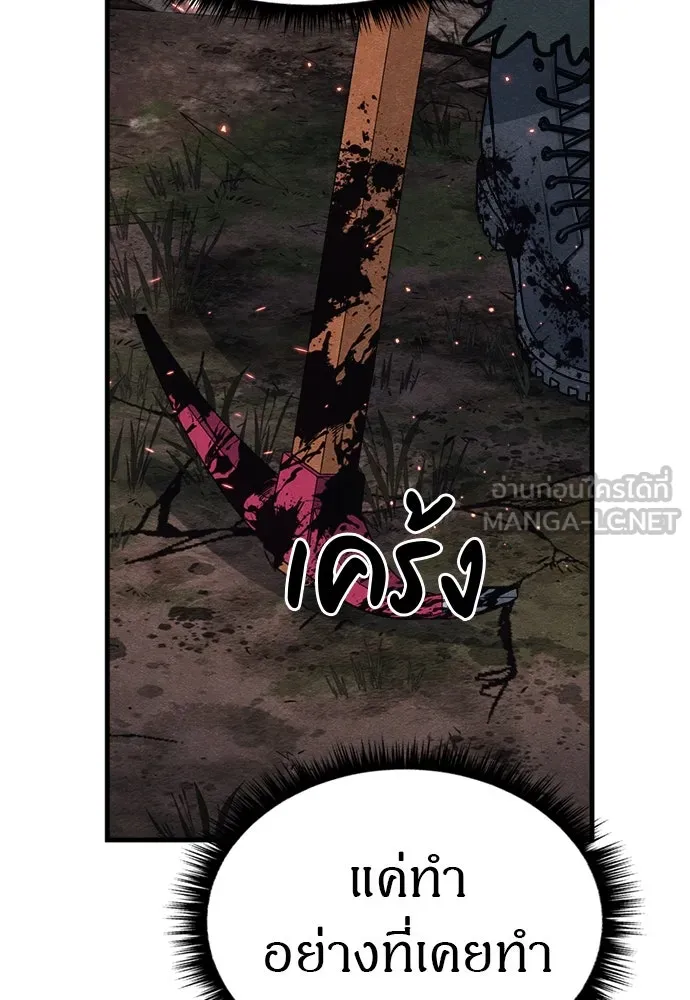 Zombie X Slasher ตอนที่ 74 รูปที่ 81