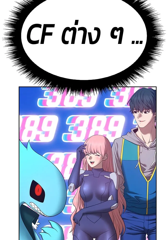 +99 ท่อนไม้พร้อมบวก ตอนที่ 58 รูปที่ 278