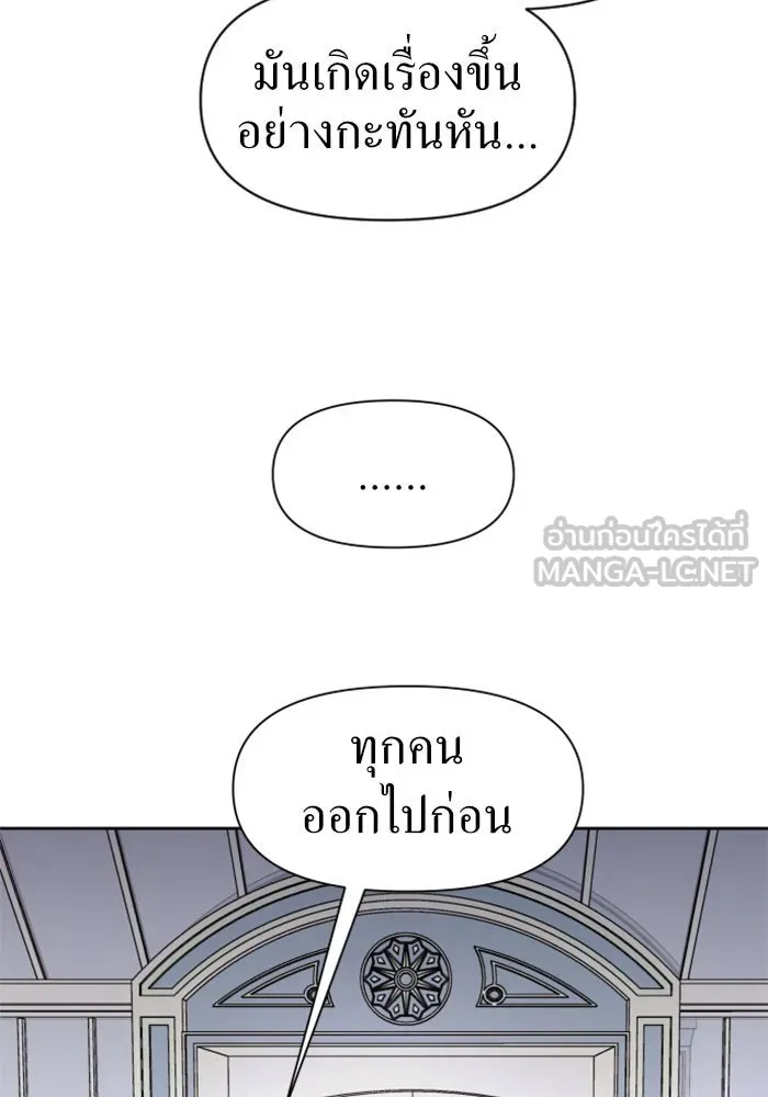 ชิงชีวิตพลิกลิขิตชะตา ตอนที่ 25 โต้กลับ รูปที่ 63