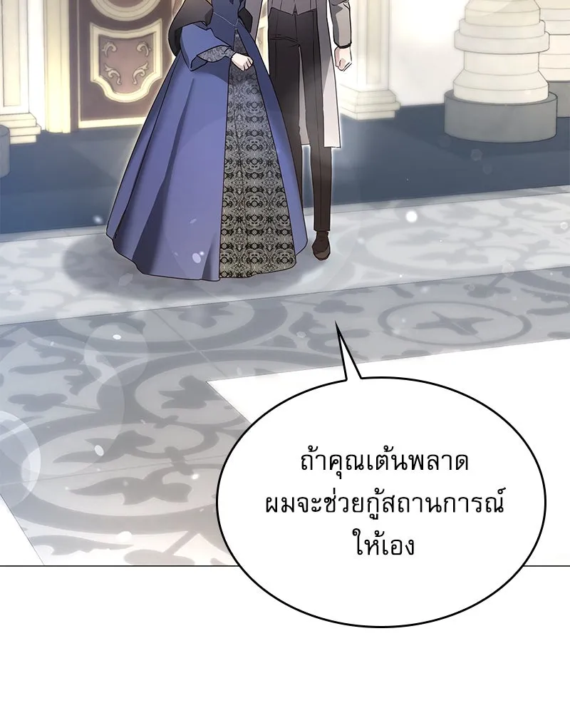 กำราบรักร้ายนายจอมพยศ ตอนที่ 10 รูปที่ 136