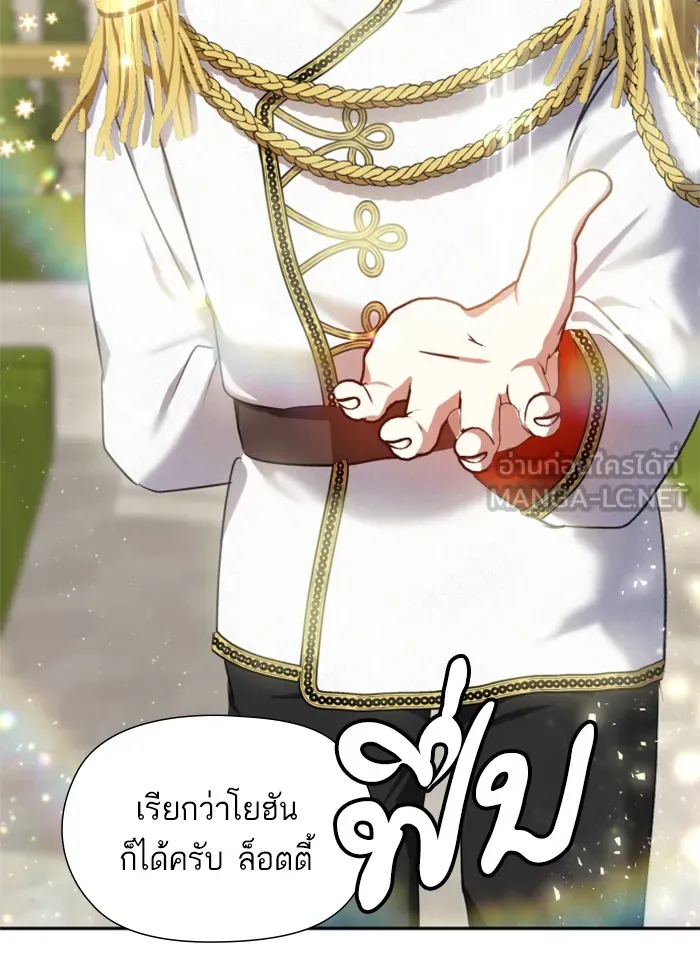 บุตรสาวของดยุกปีศาจ ตอนที่ 25 รูปที่ 18