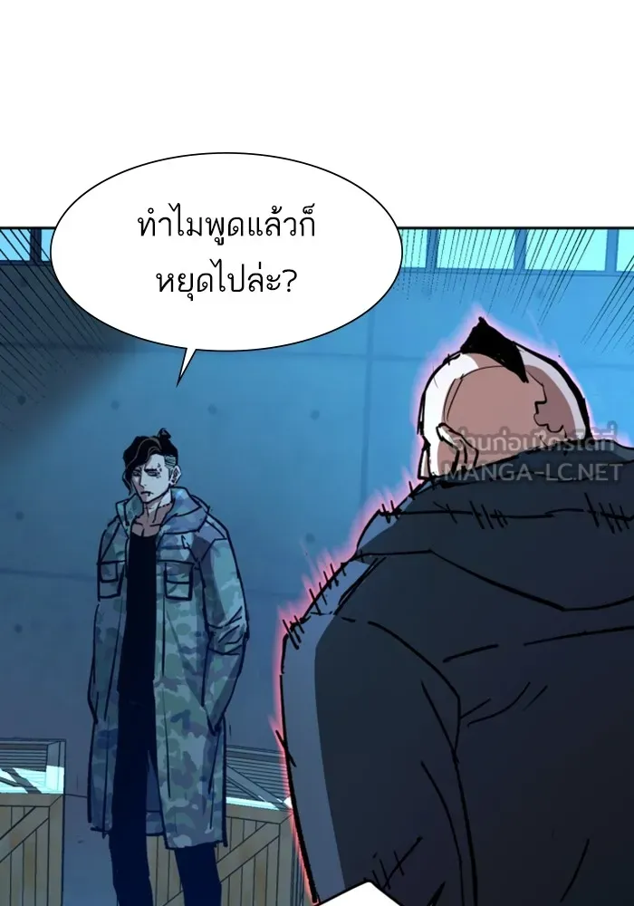 พี่ชายสายบอดี้การ์ด ตอนที่ 155 รูปที่ 141