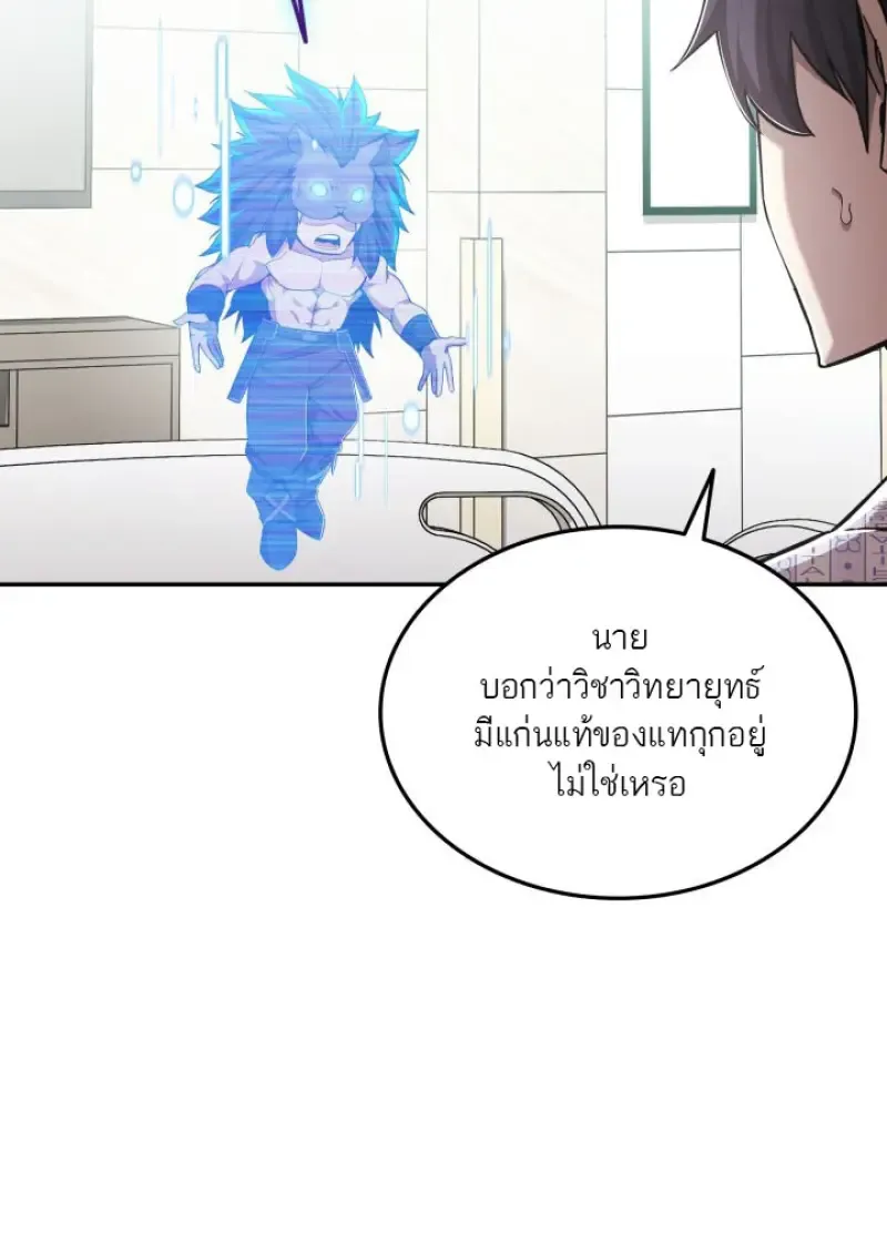 Subscribed To The Transcendental Channels แค_กดส_บตะไคร_ ก_ได_พล_งมาเฉยเลย ตอนที่ ตอนที่ 74 รูปที่ 49