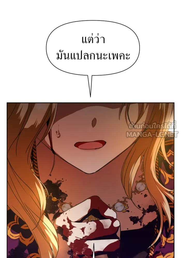 ชิงชีวิตพลิกลิขิตชะตา ตอนที่ 19 สแกนเดิล รูปที่ 33