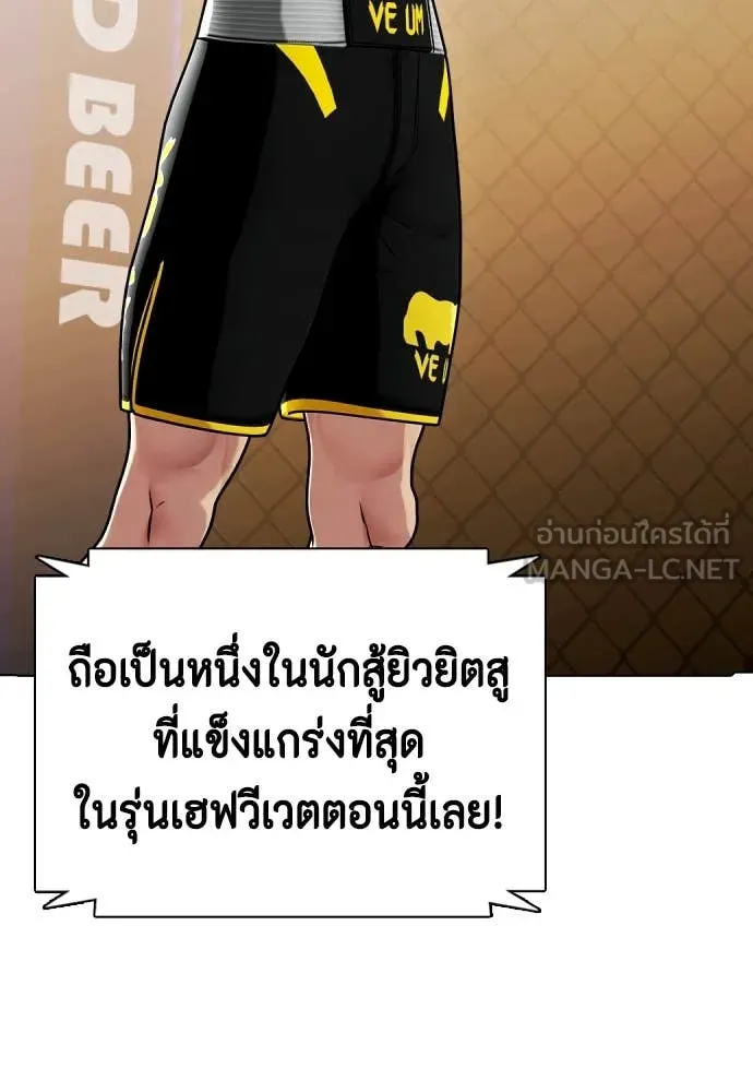 หมาหัวเน่า ตอนที่ 135 รูปที่ 217